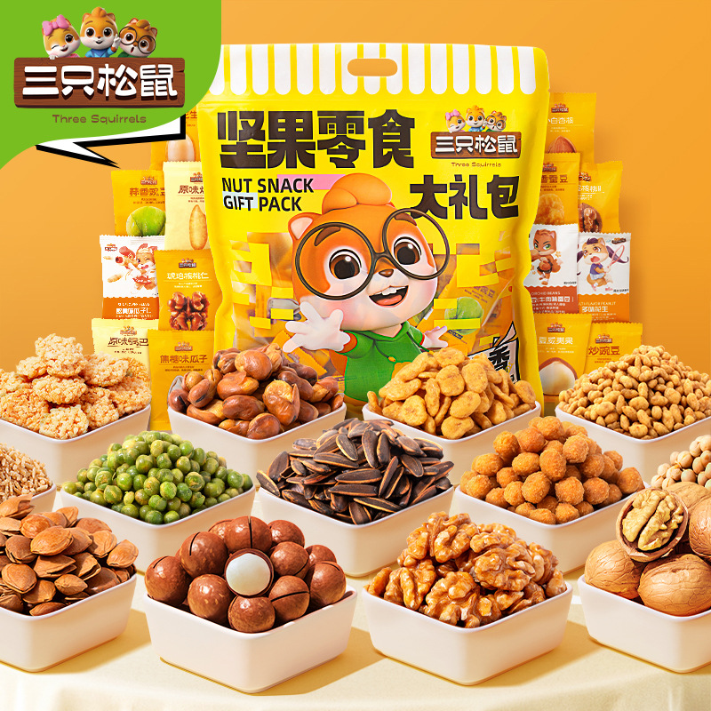 【三只松鼠坚果零食大礼包680g/袋】混合坚果大礼包每日坚果批发