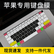 适用苹果MacBookair 13.3笔记本键盘膜A1932电脑全覆盖硅胶防水罩