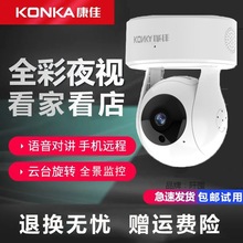 。监控摄像头无线wifi家用手机远程超高清360°旋转室内监控器