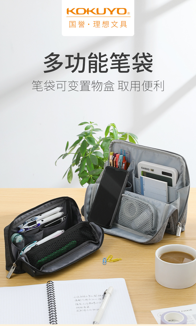 日本kokuyo国誉haco包中包多功能笔袋商务大容量多层收纳包便捷手