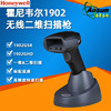 Honeywell 1902GSR/GHD Barcode Scanning gun D Scanner Precise wireless Barcode Reader