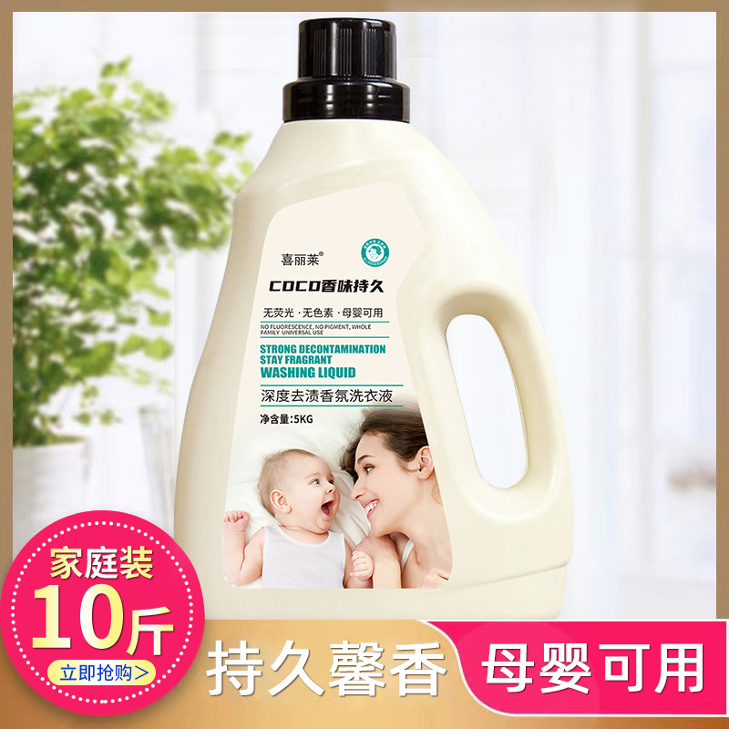 Big Bucket Perfume Laundry Detergent 5.00kg Family Pack Fragrance Long-Lasting Color Care Protective Clothing Factory Full Box Wholesale Available for Mother and Baby