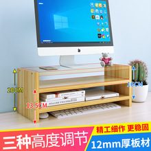电脑显示器增高架底座支架收纳盒办公室桌面收纳整理置物架子