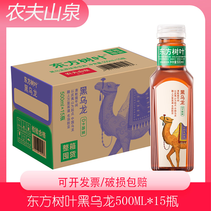 东方树叶黑乌龙茶500ml*15瓶0糖0卡0脂无糖茶饮料-阿里巴巴