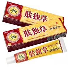 【买2送1】正品江西鸿海藏药五毒王草本乳膏软膏皮肤外用_阿里巴巴找