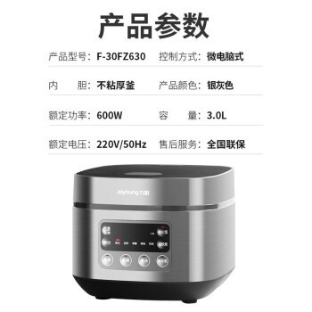 Applicable to Jiuyang F-30FZ630 Rice Cooker 3L High-Fire Intelligent Reservation Household Mini Rice Cooker Gift