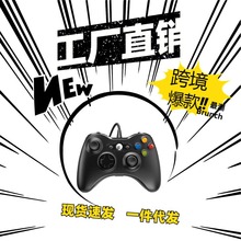 XBOX360游戏手柄有线电脑steam多功能免驱动震动游戏手柄带主机板