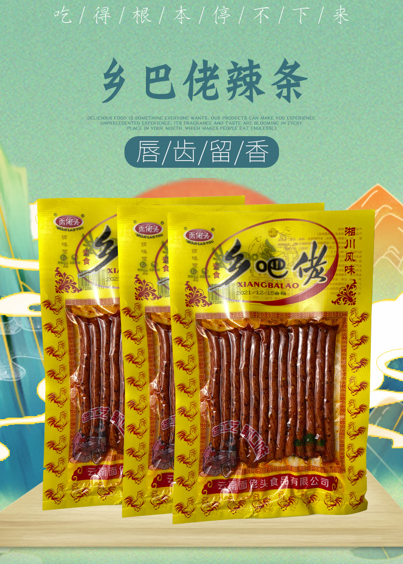 乡巴佬素肉麻辣条 95g袋包装辣条烤肉味面筋美味零食即食豆制品