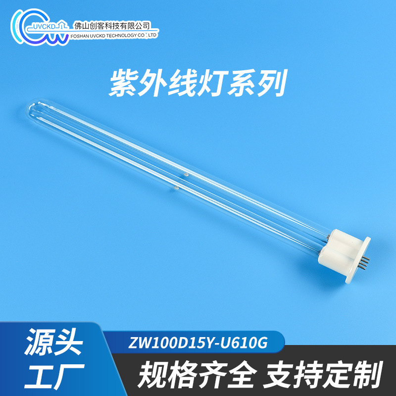 供应创客达U610G硅胶改质机专用活化灯管150W完美代替原厂不发黑