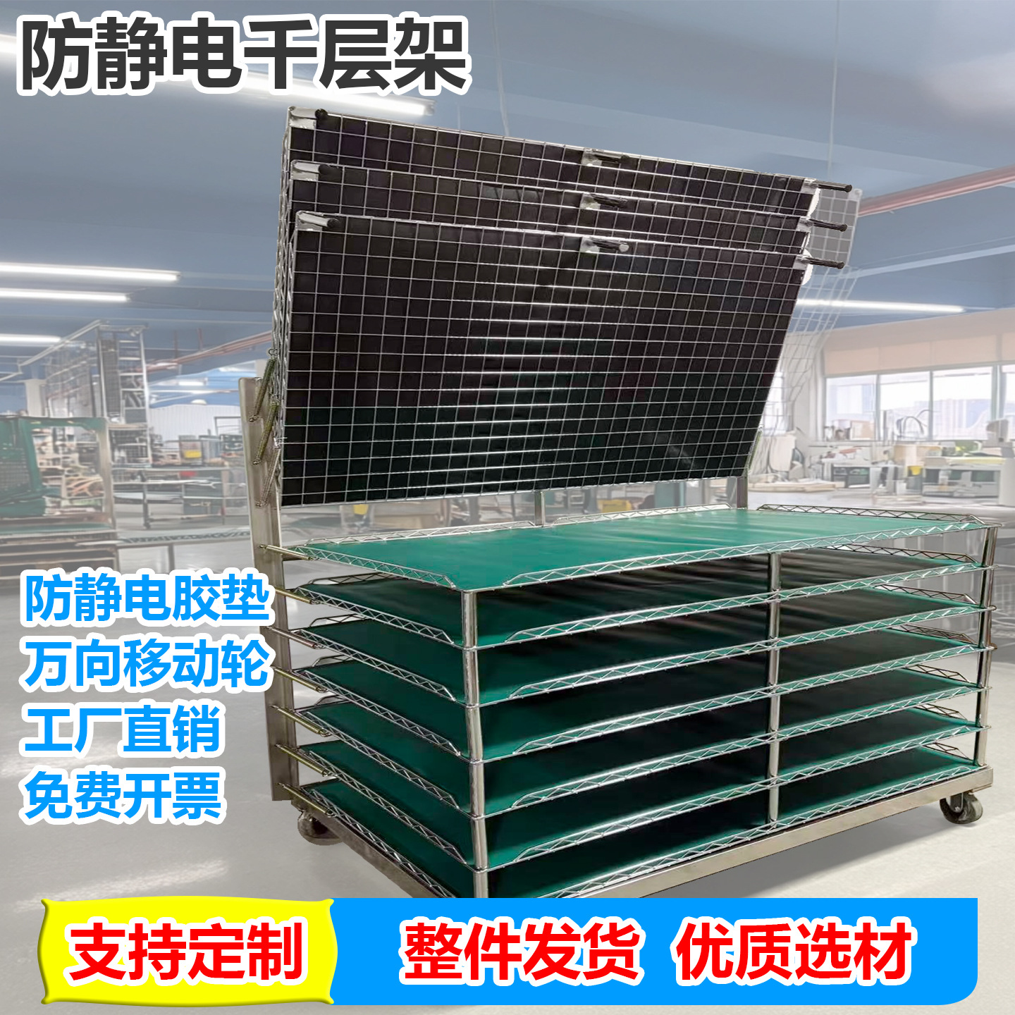 防静电不锈钢千层架可定制丝印干燥架印刷晾晒折叠放纸PCB置物架
