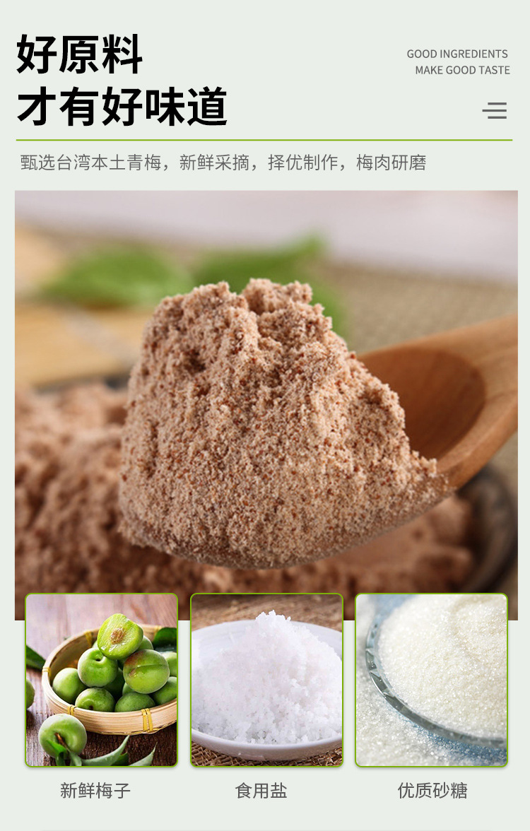 顺泰老渍号梅粉梅子粉200g话梅酸梅粉沾水果石榴甘梅西瓜
