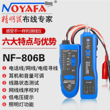 精明鼠NF-806B带线夹寻线仪 寻线器网络仪测线器查线机测网线