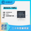 B0503S-1WR2 encapsulation DIP-4 DC converter source modular Electronics Components and parts Quality Assurance