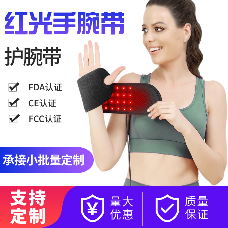 Cross-Border Best-Selling Red Light Wrist Strap Multi-Function Heating Red Light Infrared Tenosynotis Hot Compress Phototherapy Wrist Strap