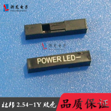 杜邦2.54-1P印POWER LED-胶壳TJC8印字电脑主板插头连接器 1000只