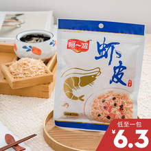 阿一波生晒干虾皮50g*30包整箱虾米海米水产虾皮生干海鲜干货