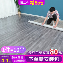 家用地板革水泥地直接铺自粘砖地贴纸加厚耐磨防水塑料地毯地胶洪