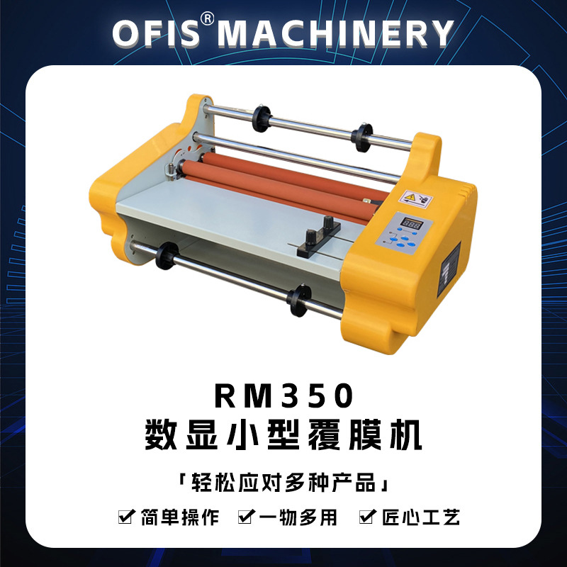 a3电动覆膜机小型图文广告不干胶bopp预涂膜裱膜机现货厂家批发