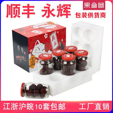 6瓶装白色杨梅酒玻璃瓶空瓶精品包装盒浙江仙居等地杨梅酒礼品盒