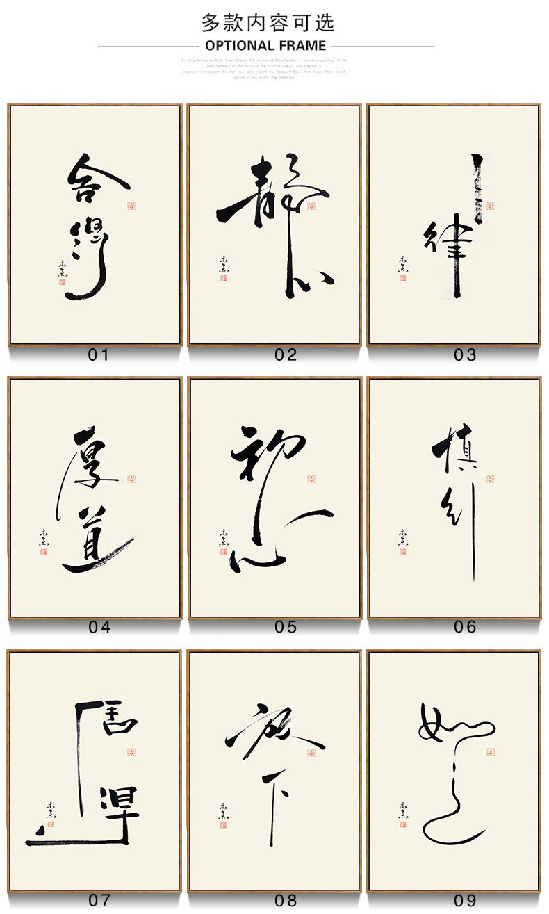 舍得静心自律书房书法挂画字画茶室禅意中式竖版客厅墙面装饰壁画