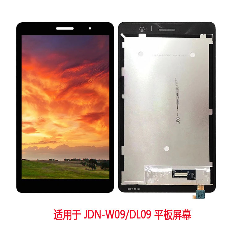 适用于荣耀平板2 8寸/t3-8显示屏 kob-w09/al09 平板液晶总成lcd