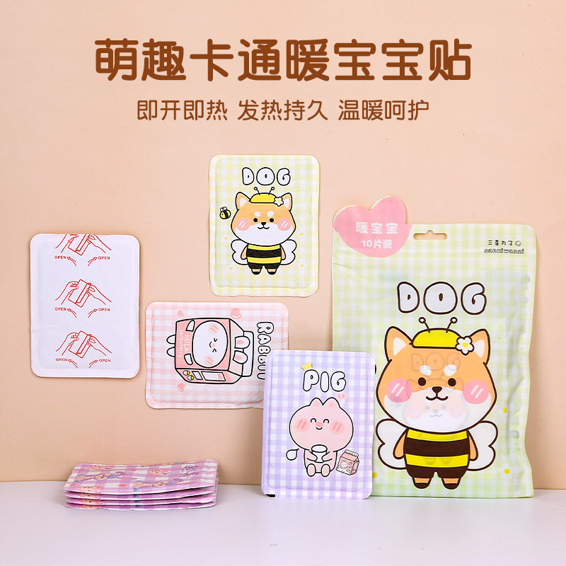 3772暖贴女自发热暖宝宝贴冬季卡通热帖暖身贴防寒保暖贴10片装tk