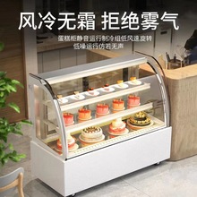 蛋糕柜冷藏展示柜商用水果柜熟食甜品冰柜风冷小型台式保鲜柜