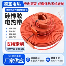 防水型恒功率硅橡胶电热带冷库门水管盘管加热线