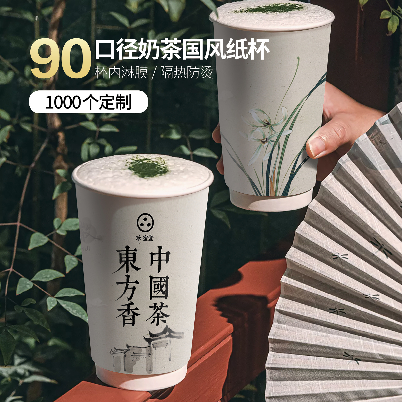 一次性古风纸杯批发500毫升ml国风奶茶杯咖啡热饮纸杯中式纸杯