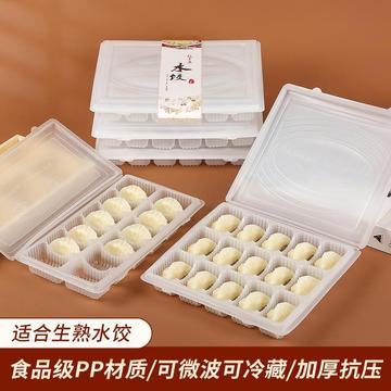 饺子盒一次性外卖打包盒速冻馄饨连体水饺盒商用塑料餐盒加厚