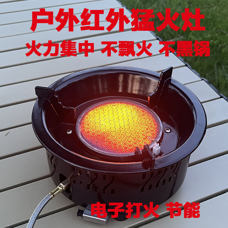 户外便携式卡式炉具红外燃气灶猛火炉野外野炊煤气灶防风露营灶具
