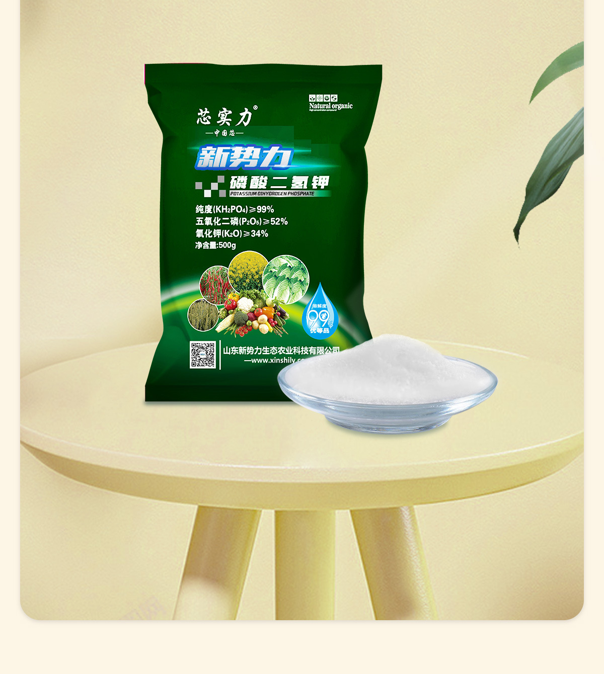 磷酸二氢钾 叶面肥 通用磷钾肥 家用养花促花 保花保果增甜