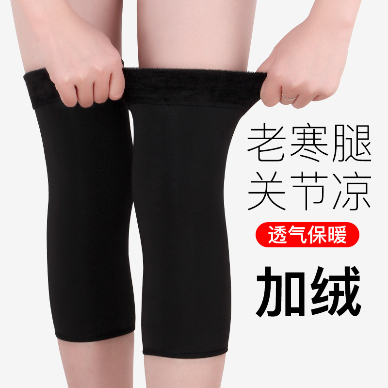 夏季超薄透气护膝男女士空调房老寒腿保暖护膝盖关节运动无痕护膝