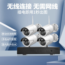 高清家用室外WIFI网络摄像头监控套装 安防无线监控器监控套装