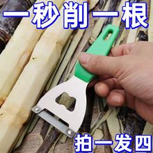 甘蔗刨皮刀削菠萝削笔器水果刮皮工具削笔器冬瓜莴笋南瓜去皮工具