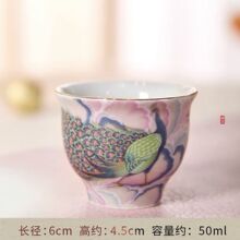 成艺陶瓷家用茶具套装功夫茶具手工堆料满彩茶杯孔雀品茗杯轻奢