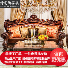 美式皮艺沙发组合大户型欧式宫廷实木雕花奢华客厅别墅家具