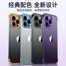 金属无边框适用iphone13手机壳裸机手感CD纹苹果14promax保护套散