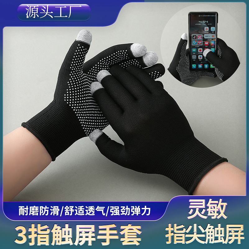 three-finger touch screen nylon 13-pin dispensing gloves thin outdoor riding driving breathable non-slip touch screen labor protection gloves