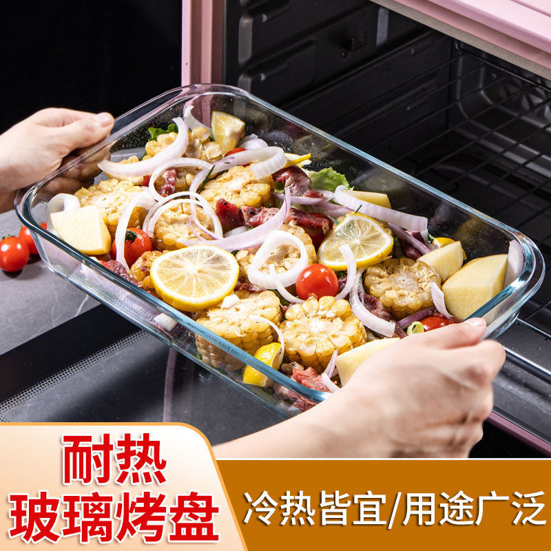 Tempered Glass Bakeware Heat-Resistant Rectangular Grilled Fish Dish Oval Baked Rice Plate Fruit Plate Factory Direct Deliver Grilled Fish Dish