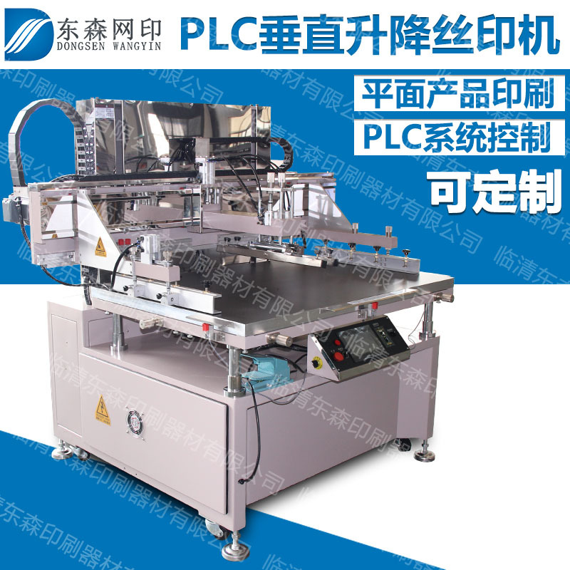 丝印机平面全自动小型印刷机打印机丝印网板标牌线路板UV印刷