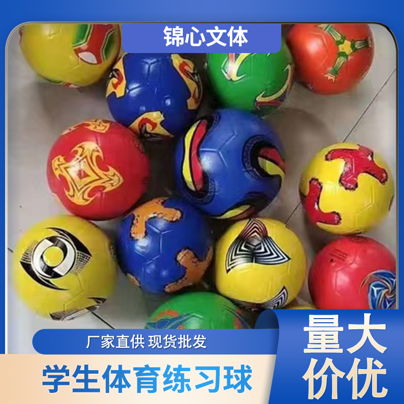 Factory Direct Sales Primary School Sports Practicing Ball Multi-Color Ball No. 2 No. 5 Machine Sewing Ball Price Can Be Discussed