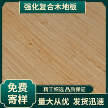 供应 强化复合木地板 强化木地板家装木地板家装工程出租房木地板