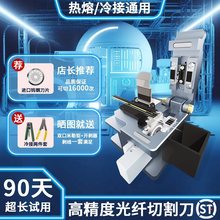 光纤切割刀高精度热熔冷接通用Q11切割刀光纤切刀套装自动回刀适