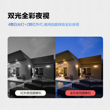TP-LINK室外高清摄像头 全彩夜视外置补光灯 家用手机远