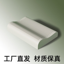 泰国工厂批发泰国天然乳胶枕护颈椎枕头礼品电商一件代发品牌枕头
