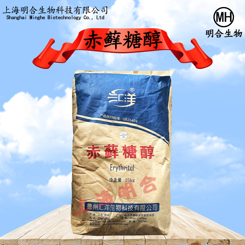 现货供应 赤藓糖醇 食品级  甜味剂 赤藓糖醇  25kg/袋 赤藓糖醇