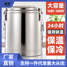 保温桶冰块商用摆摊大容量不锈钢超长保温汤桶带水龙头冰粉桶