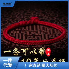 龙年本命年红绳手链红手绳护身符属龙编织绳手环好运红色手绳维宇