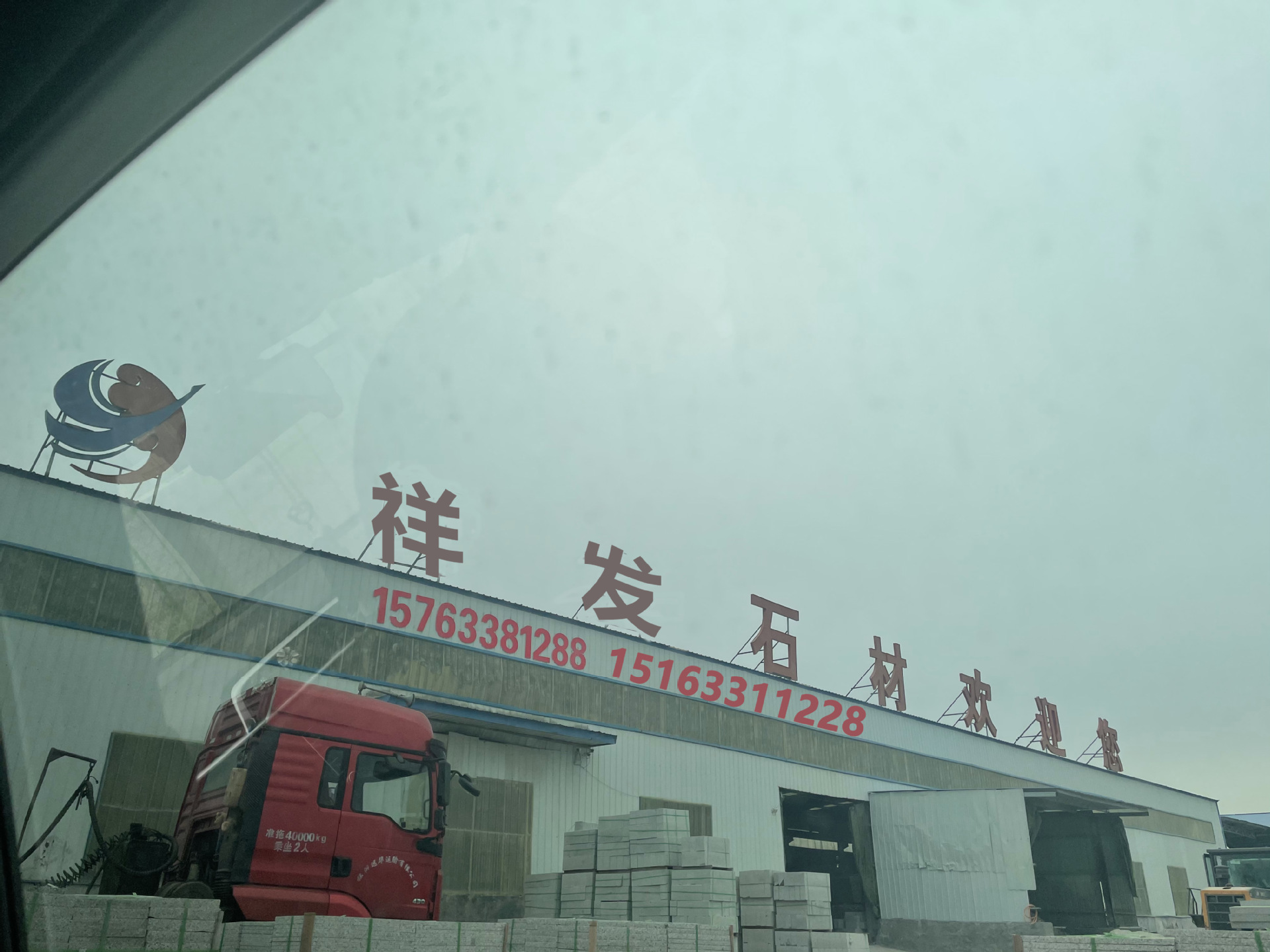 300.600火烧板 广场庭院花岗岩地铺砖 山东五莲花石材厂